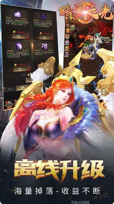 暗黑之光职业选择