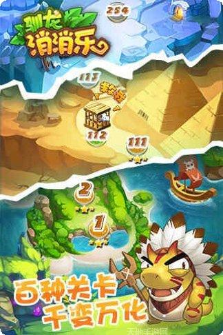 驯龙消消乐红包版怎么玩