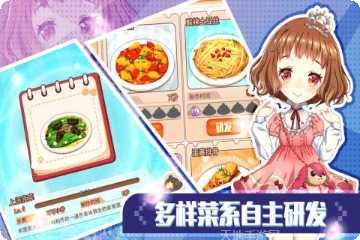 可可美食战记最新版本