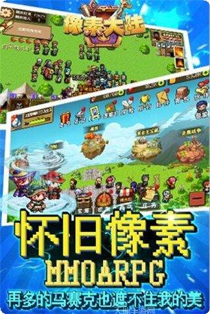 像素大战卡通模拟器评论