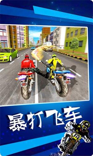 暴力摩托极速狂飚下载