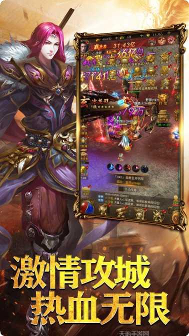 开天传世角色培养