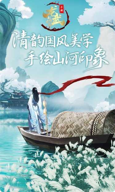 龙魂战域下载