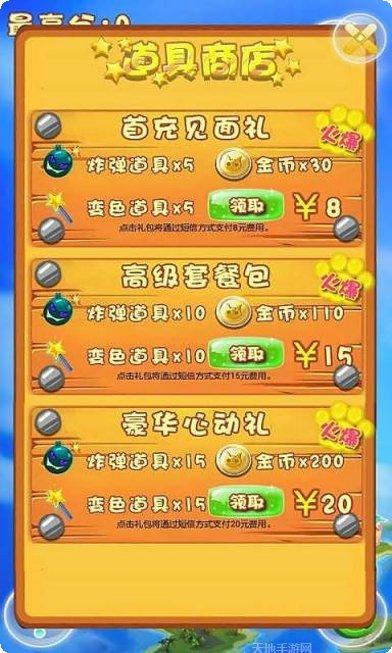森林消消乐最新版本
