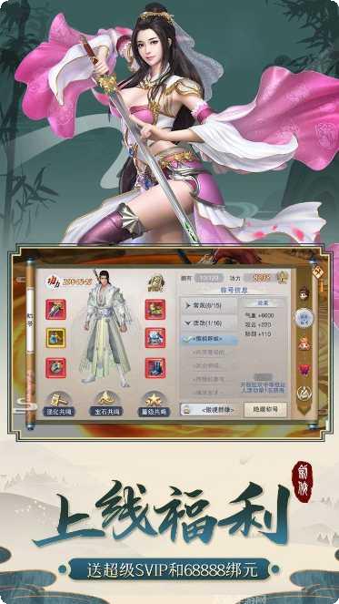 剑侠传奇满v版激活码