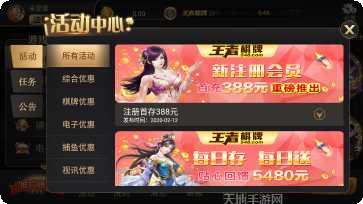 548棋牌ios版