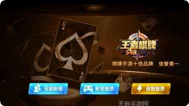 548棋牌最新版本