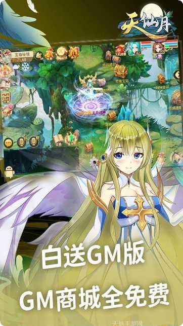 天仙月BT送万元充值攻略