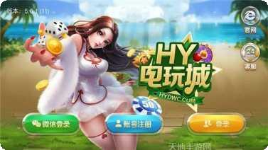 皇海电玩下载地址