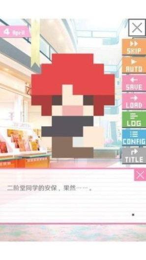 像素男友语音下载方法