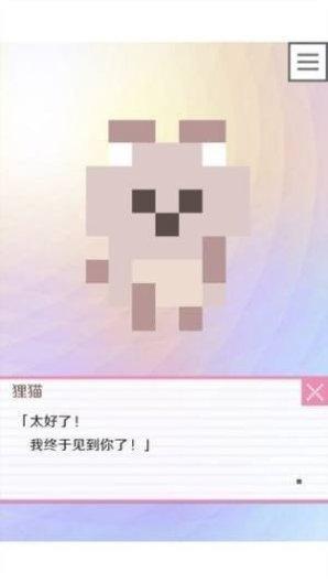像素男友语音游戏玩法