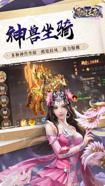 帝国王座游戏攻略