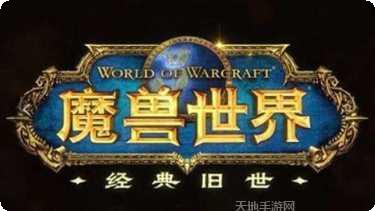 魔兽世界亚服下载