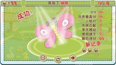 我的动物学园游戏攻略