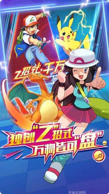 奇迹联盟角色培养