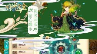 月光宝盒安卓版礼包