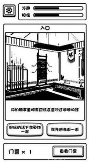 规则怪谈博物馆下载