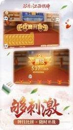 霍林河麻将下载