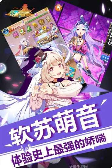 妖萌战姬角色攻略