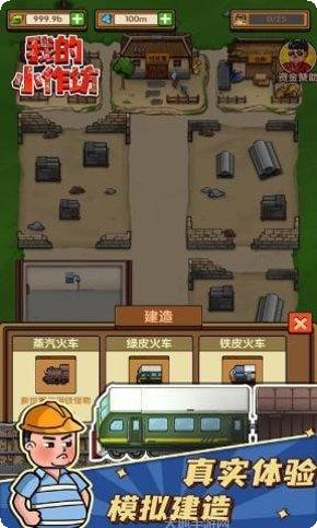 我的小镇公司更新日志