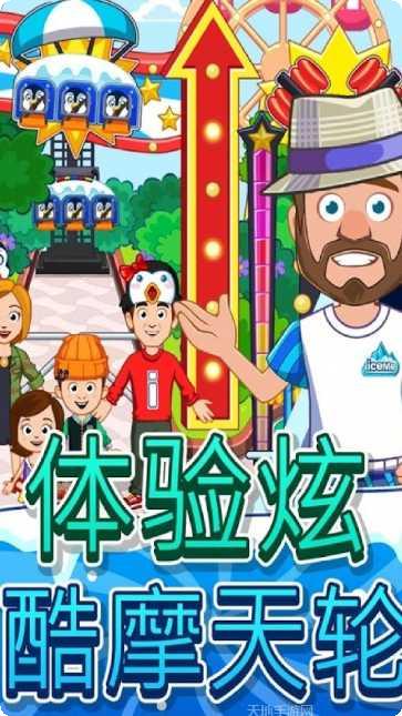 我的小镇公司玩家社区