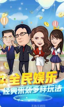 我要当富豪下载