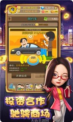 我要当富豪赚钱技巧