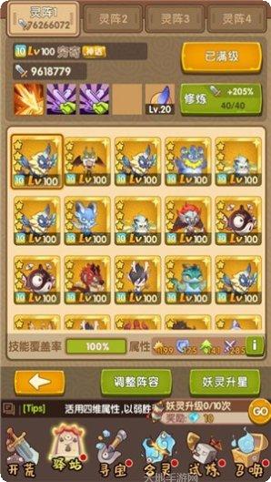 大唐仙医攻略