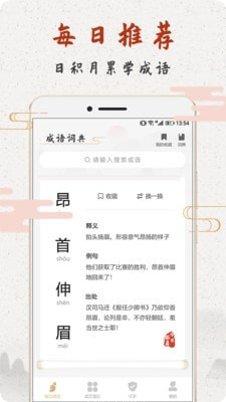 成语趣猜猜好玩吗