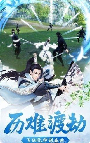 逸仙诀之剑侠奇缘礼包