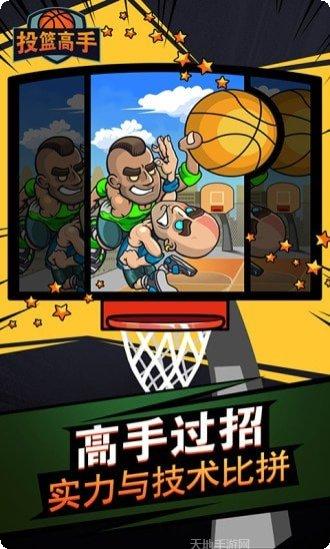 投篮高高手技巧