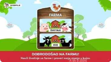 森林里的狐狸冒险