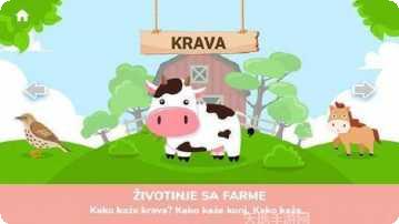 森林里的狐狸生存挑战