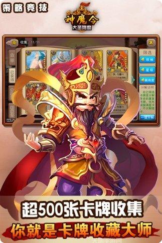 神魔令最新活动