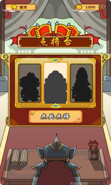 成语三国红包版激活码