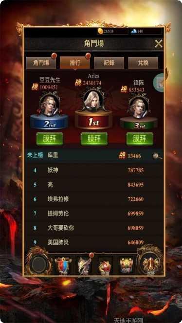 传奇四海火龙单职业装备