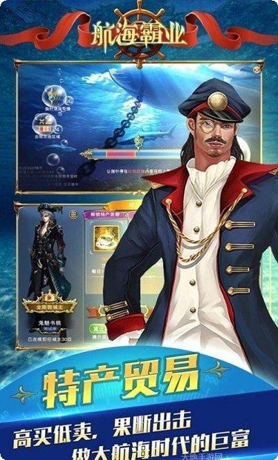 世纪大航海寻宝