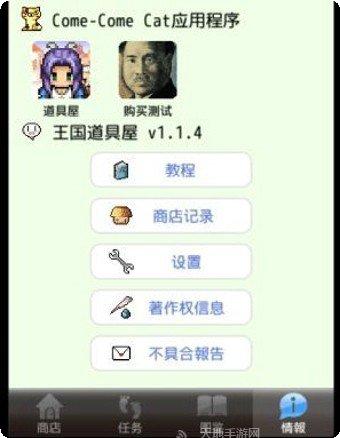 王国的城堡中文版破解