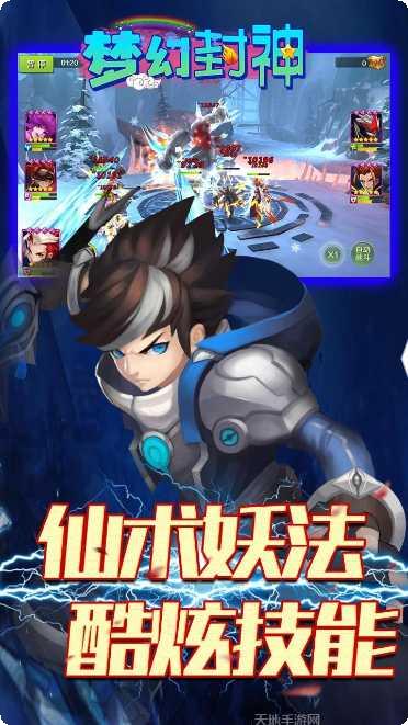 梦幻封神装备获取方法