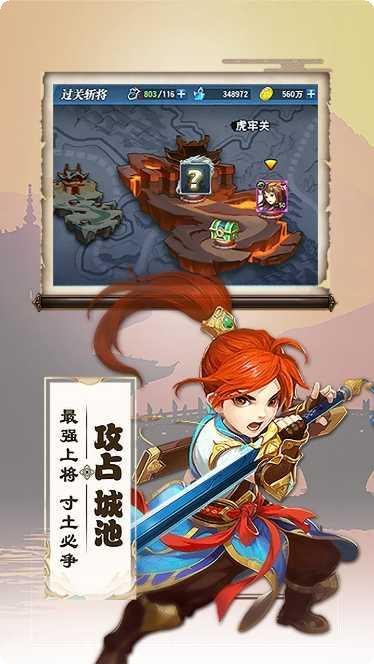 三国君临天下攻略
