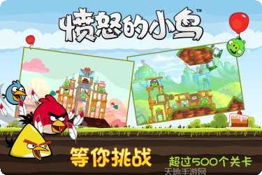 愤怒的小鸟泡泡大战2022最新版本