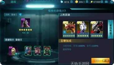 奥特英雄传奇攻略