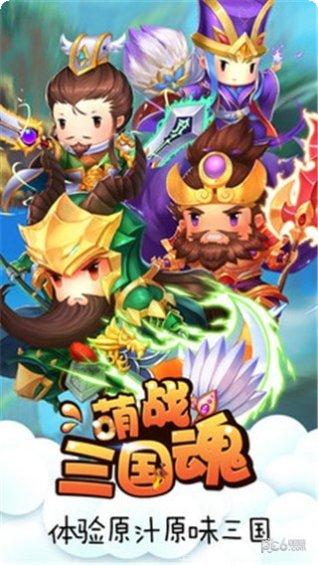 乱战三国下载地址