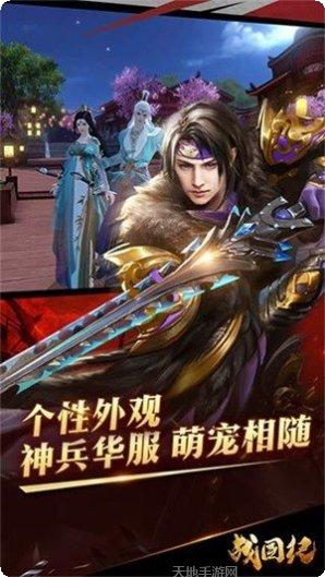 战国纪礼包