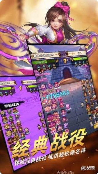 小小三国OL礼包