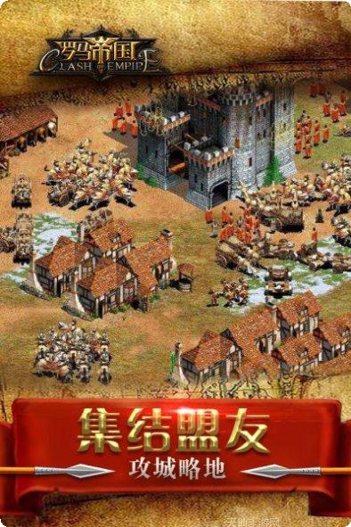 罗马帝国小米版玩法介绍