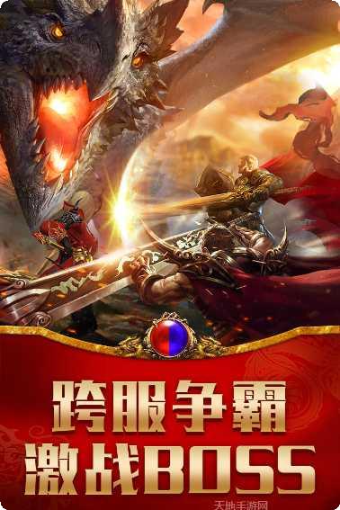 龙腾传世游戏攻略