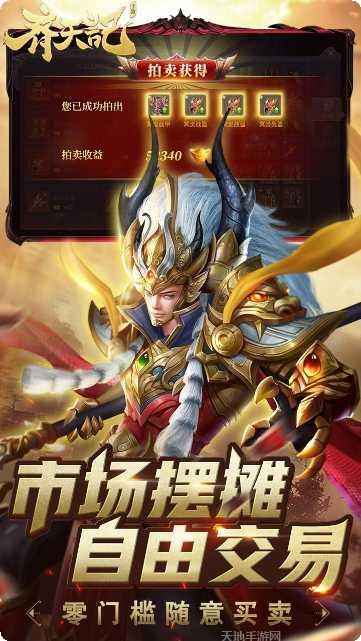 齐天记副本挑战