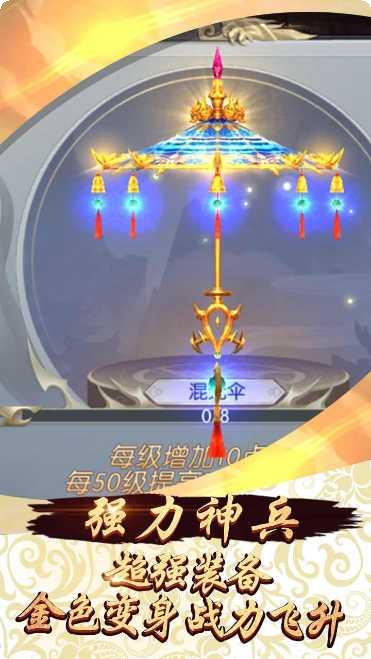 齐天记宠物系统