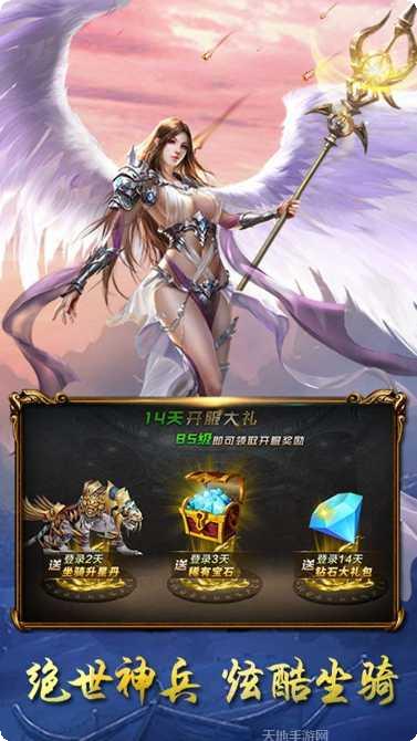 神迹大陆职业选择